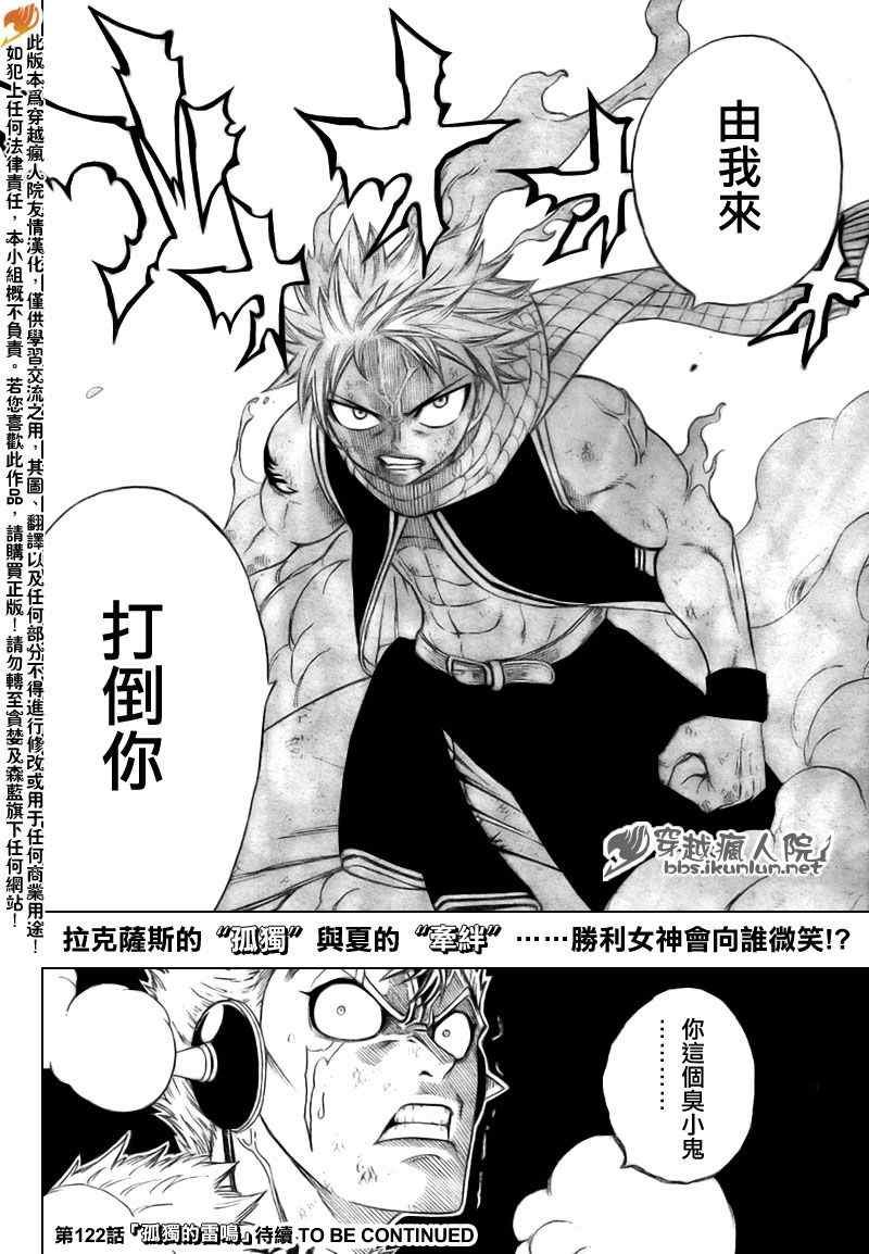 第121话