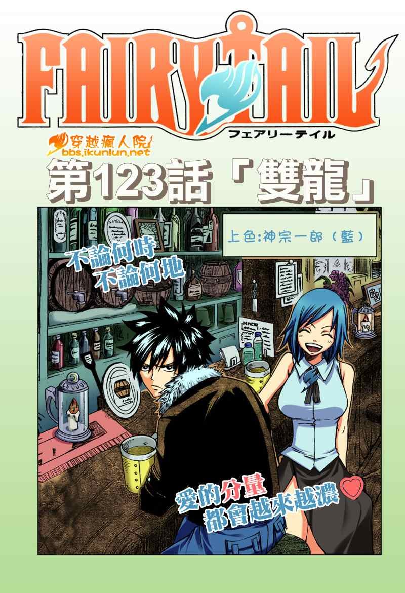 第123话