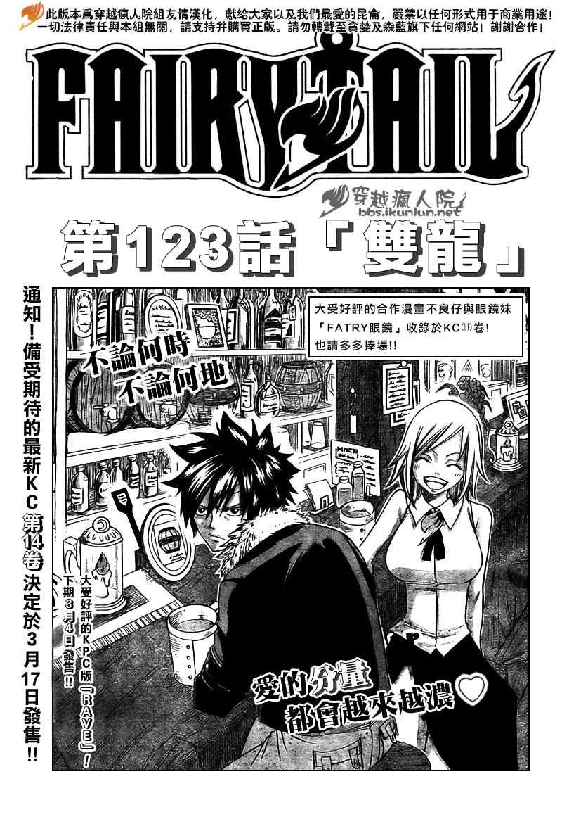 第123话