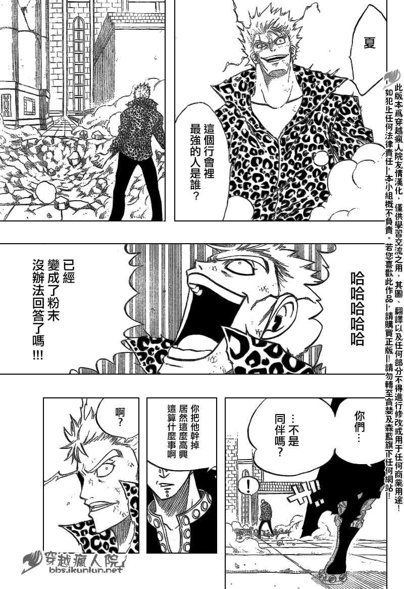 第123话