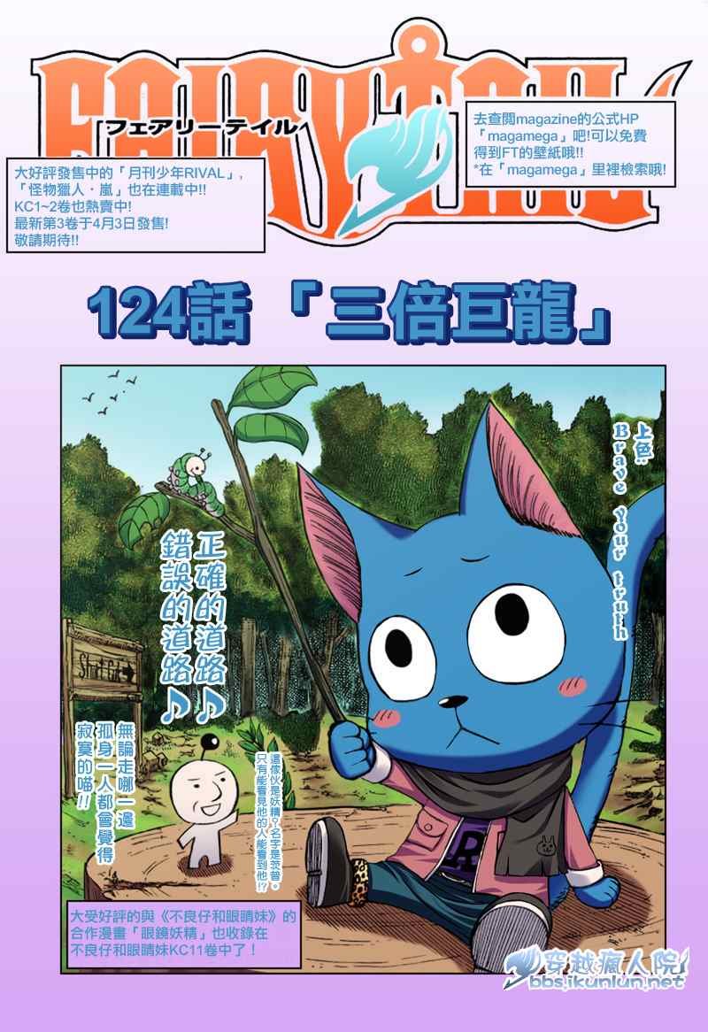 第124话