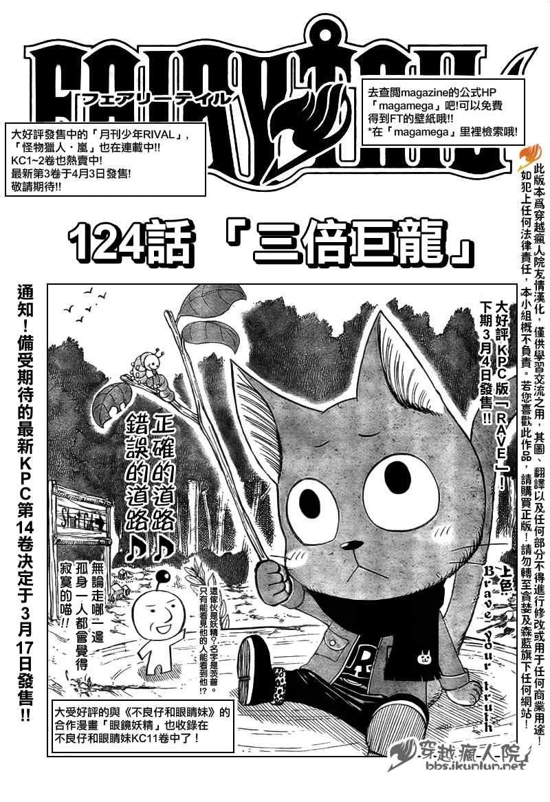 第124话