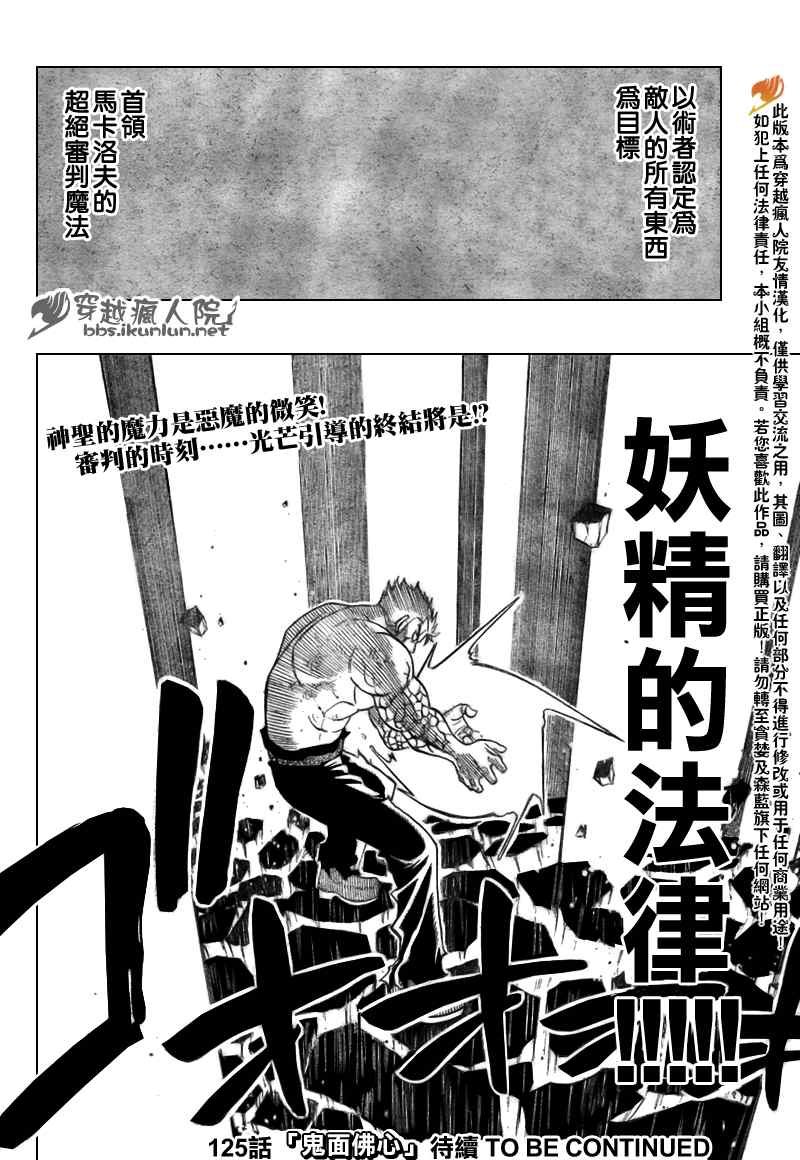 第124话
