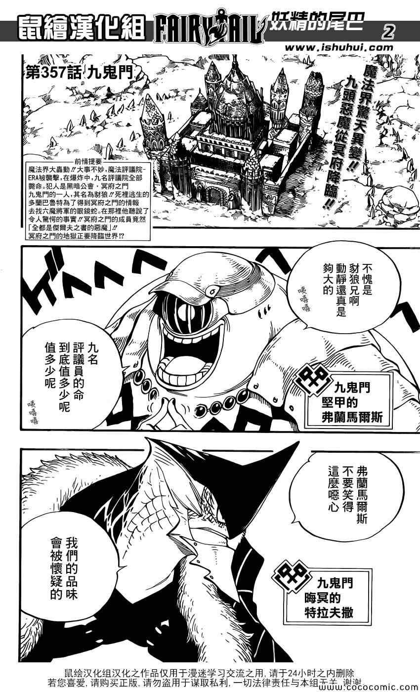 第357话