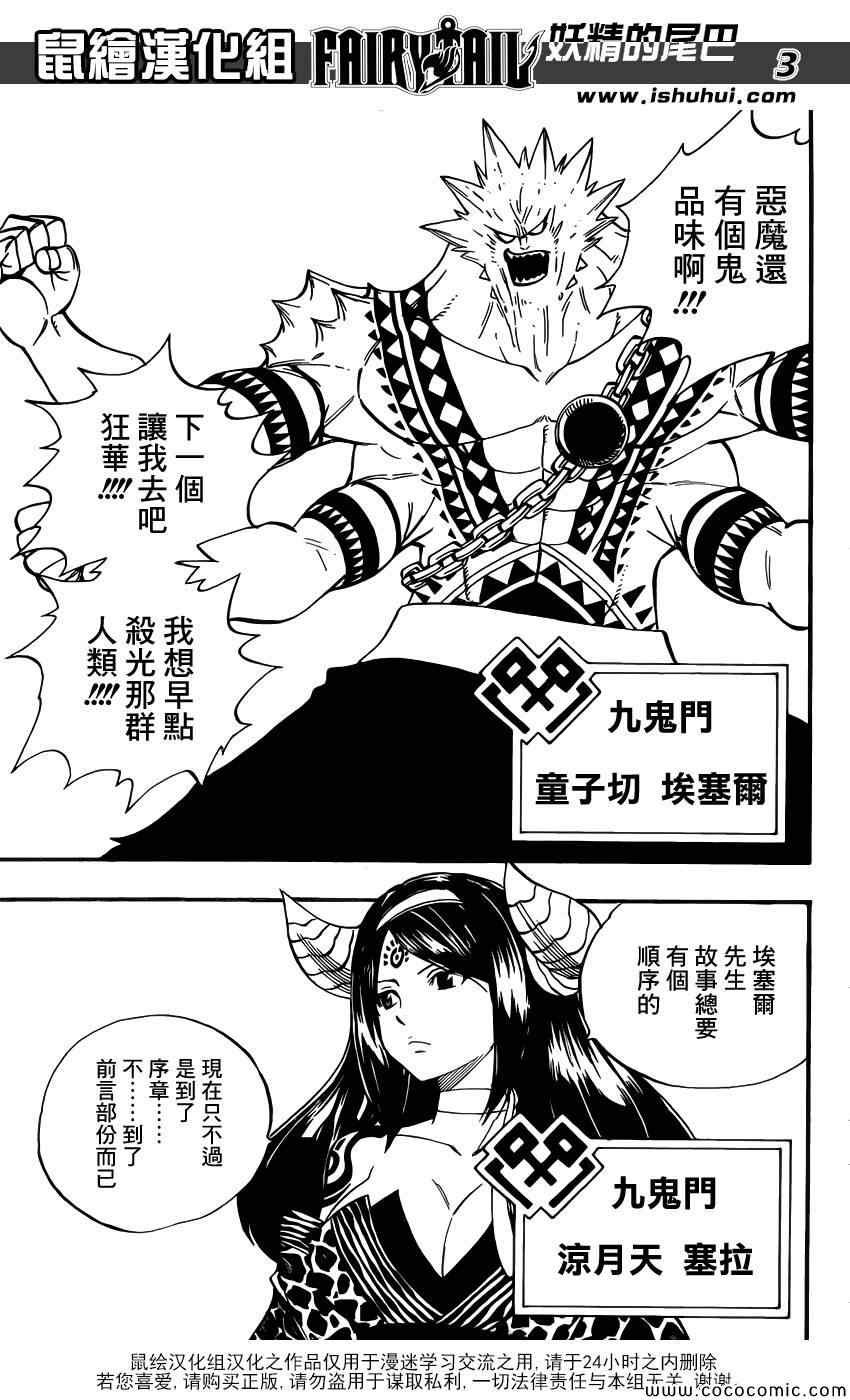 第357话