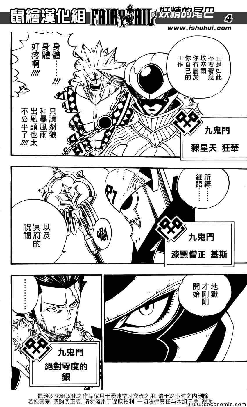 第357话