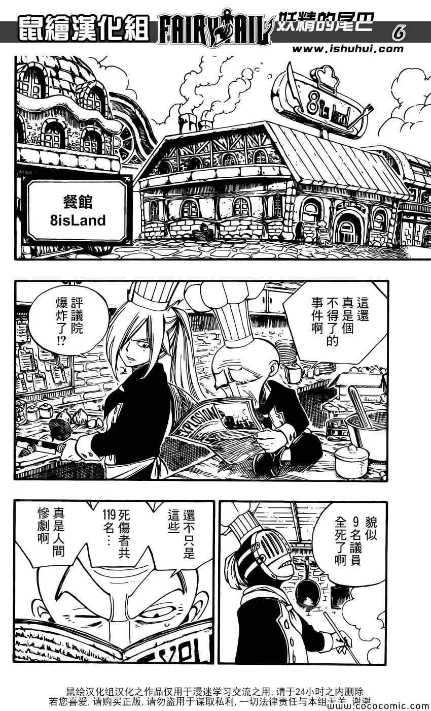 第357话