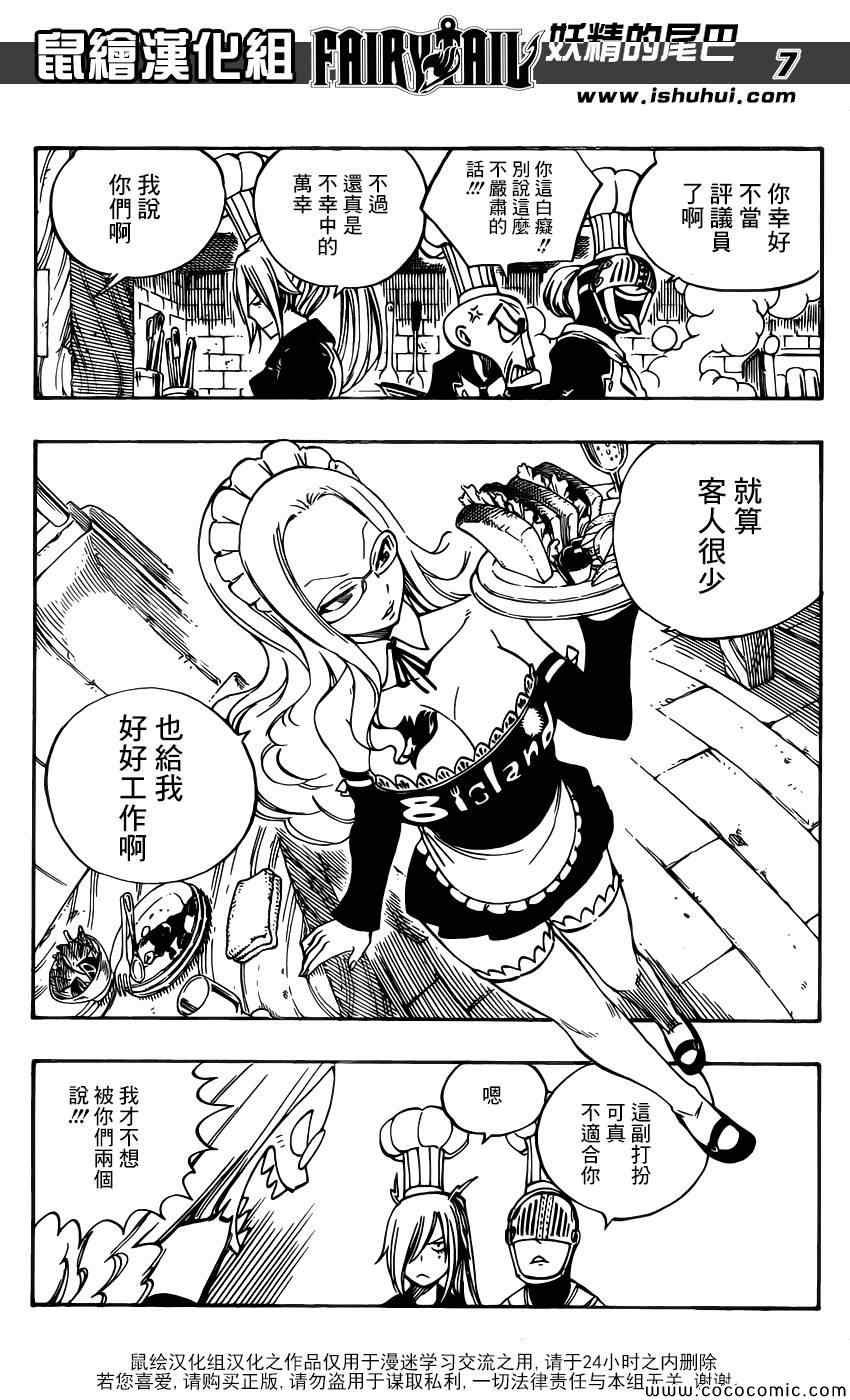第357话