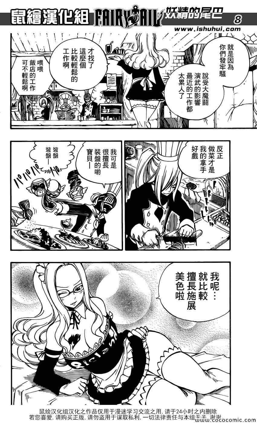 第357话