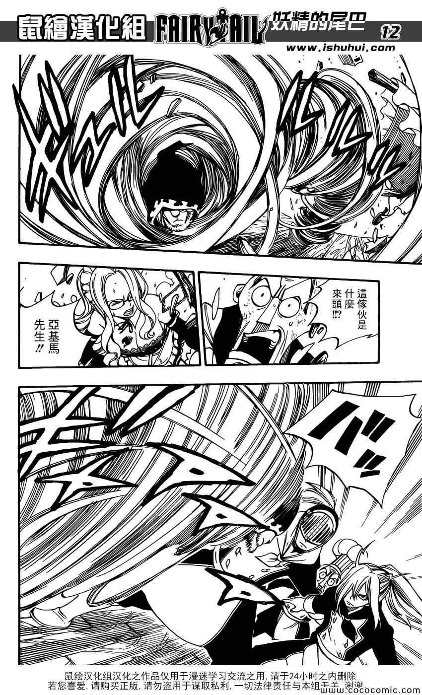 第357话