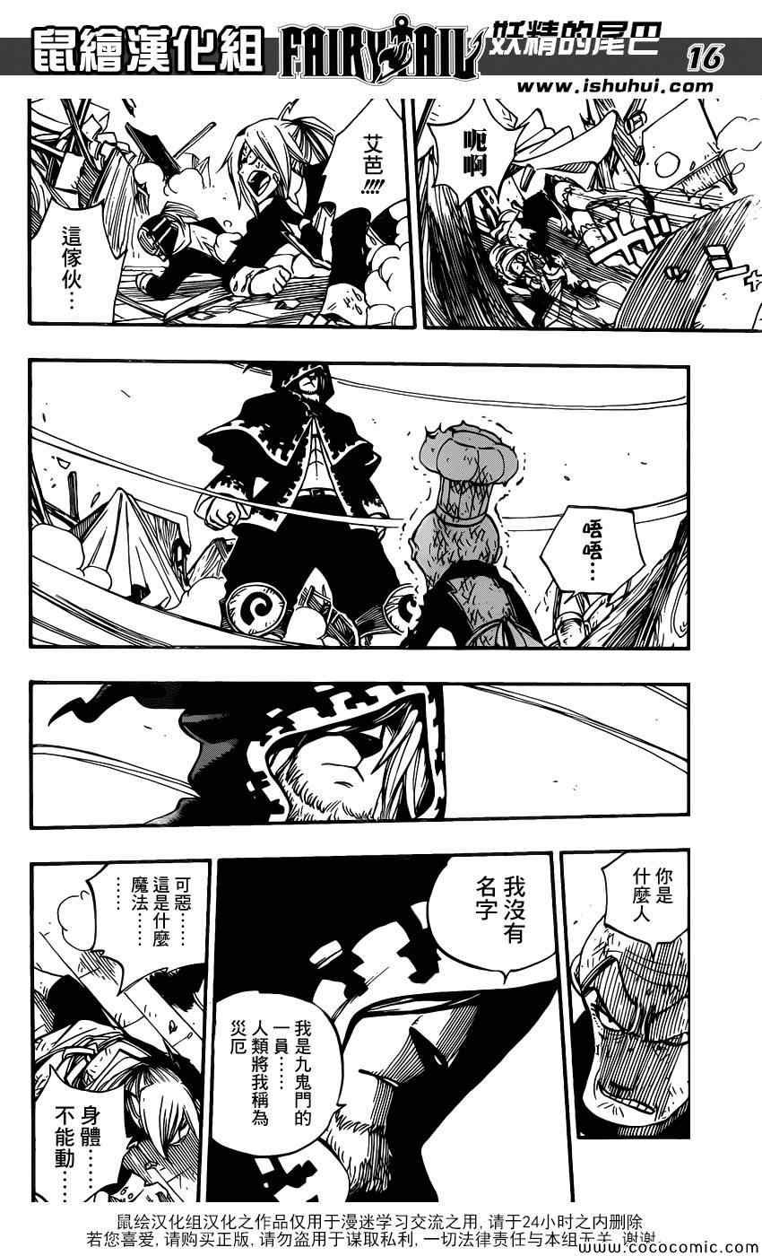 第357话