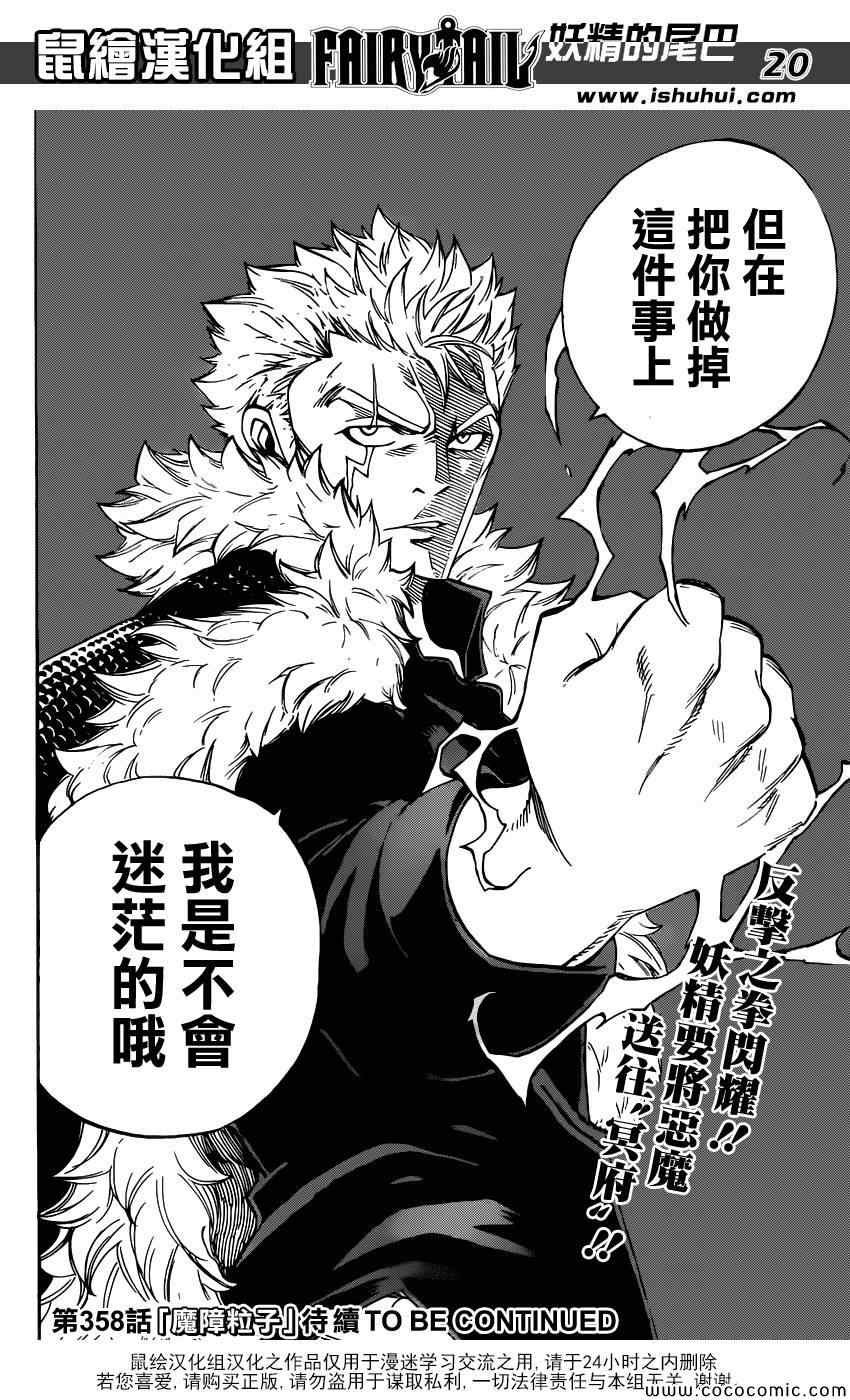第357话