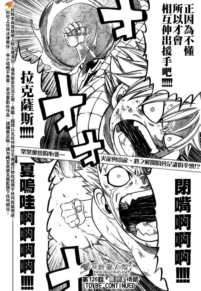 第125话
