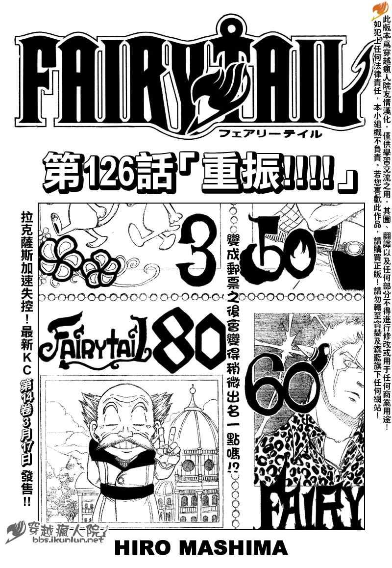 第126话