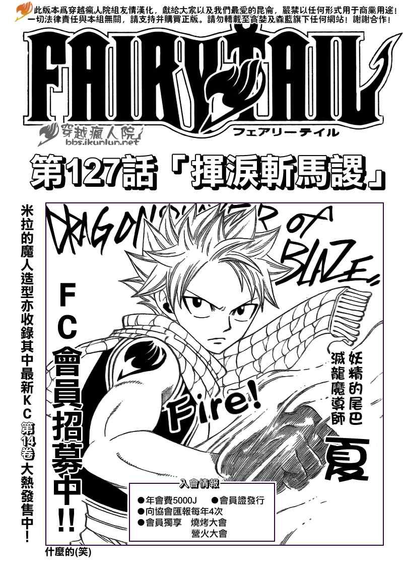 第127话