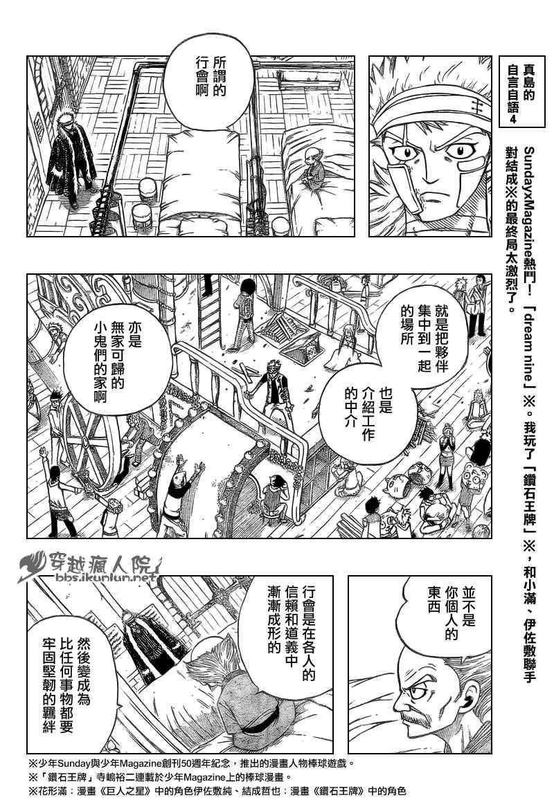 第127话