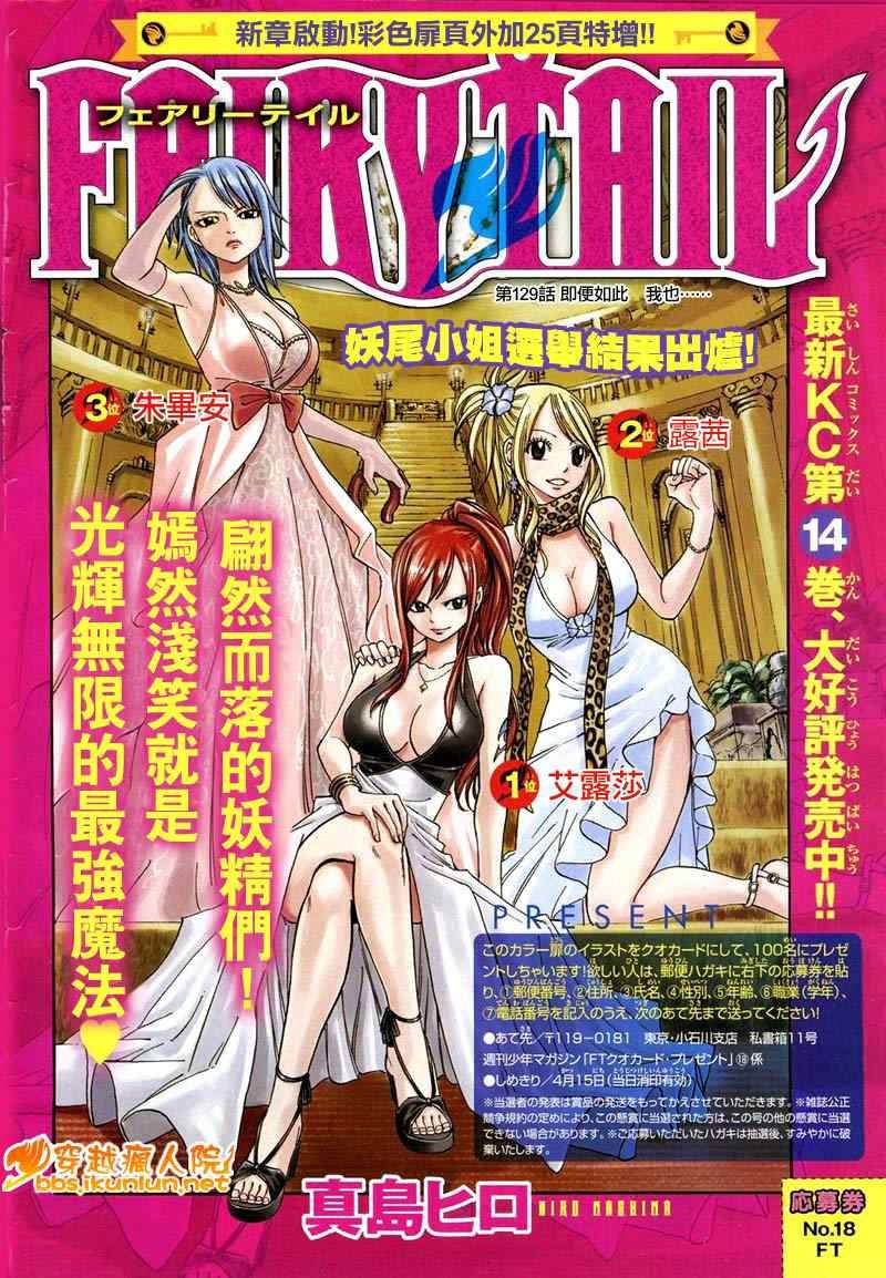 第129话