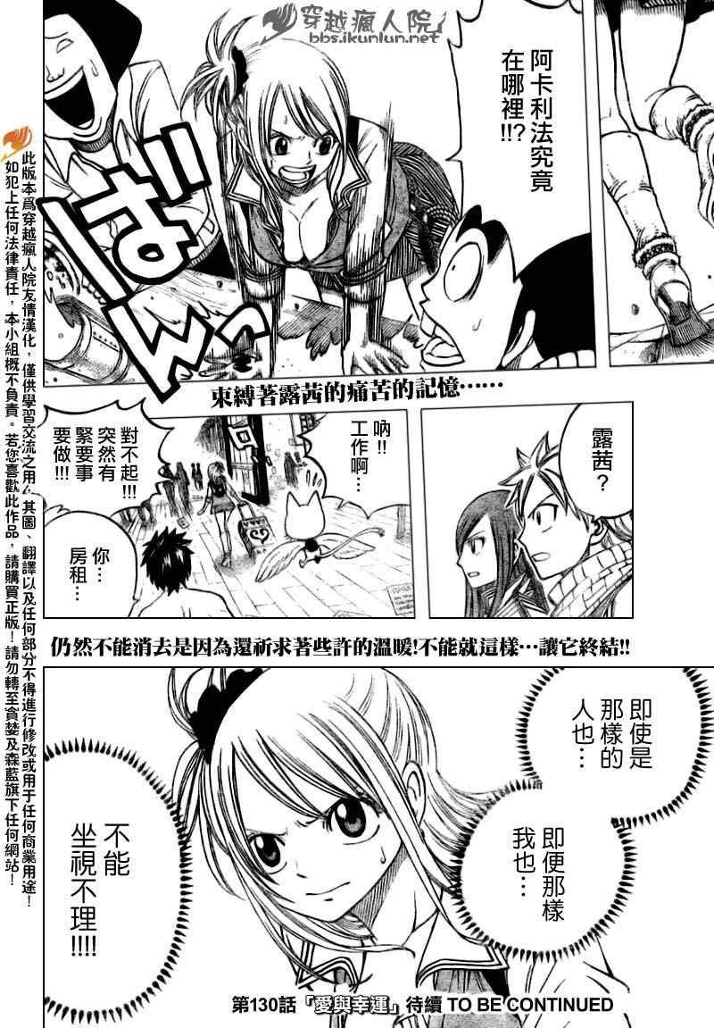 第129话