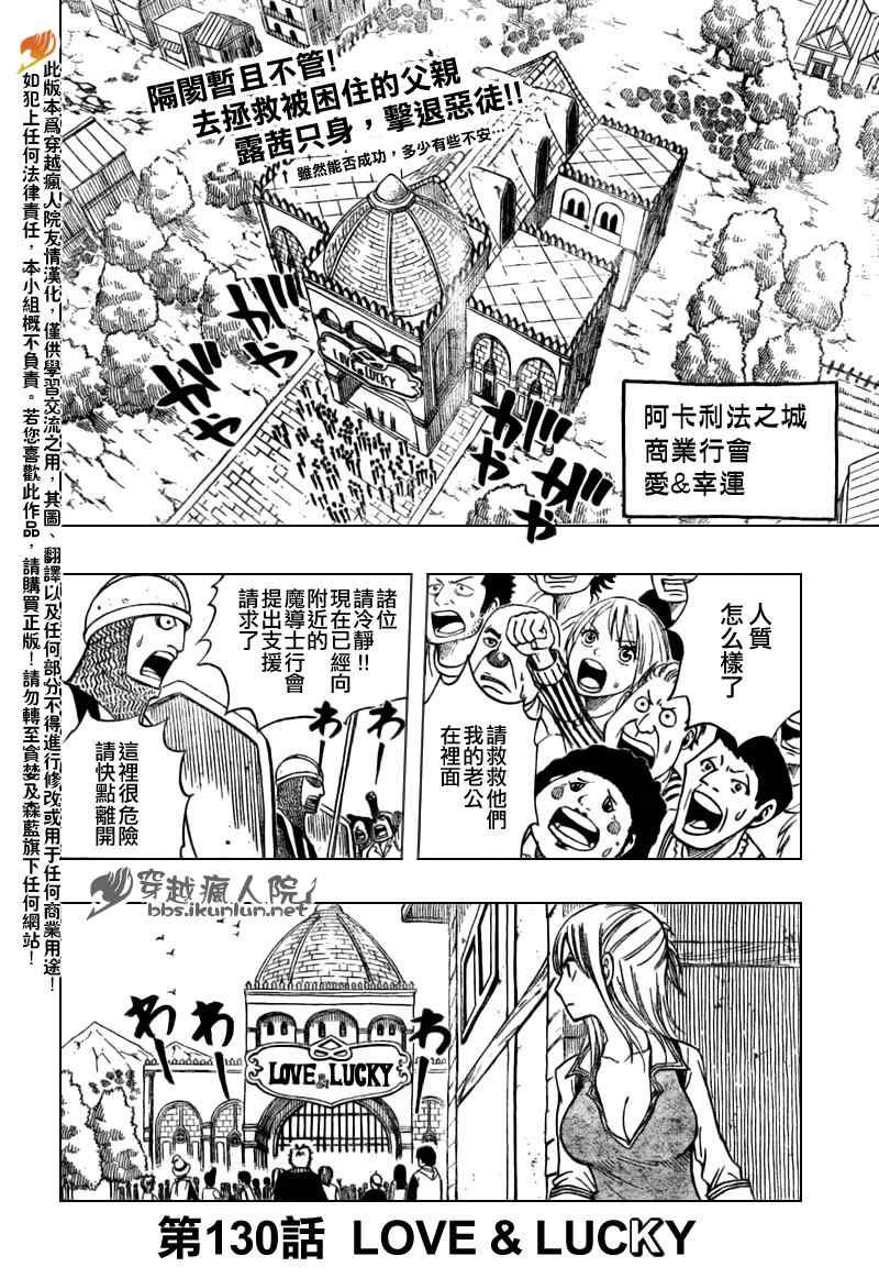 第130话