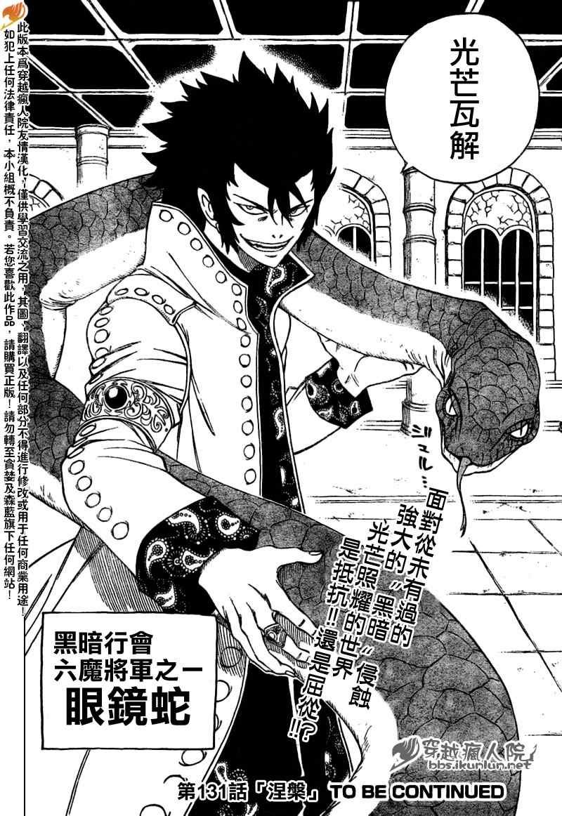 第130话