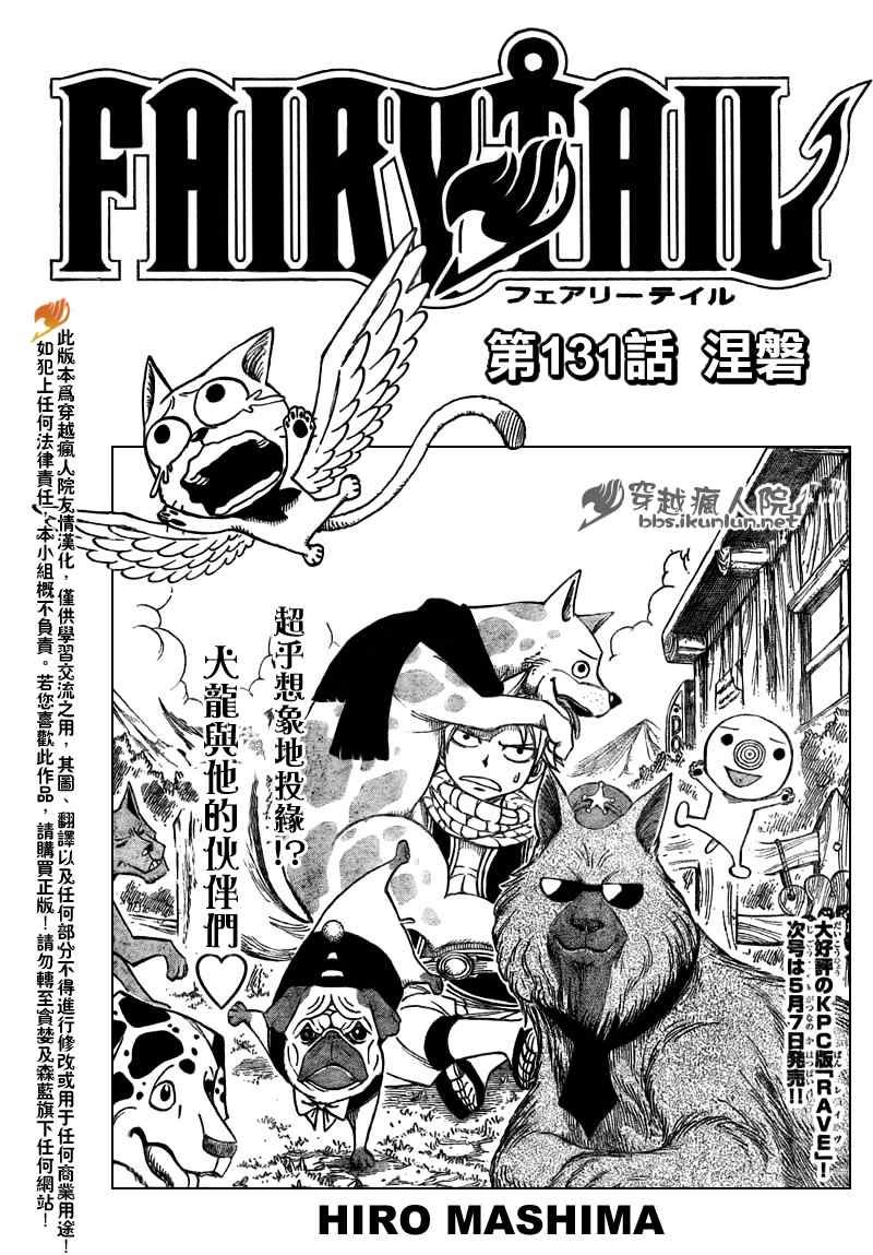 第131话