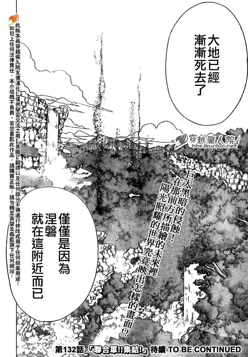 第131话