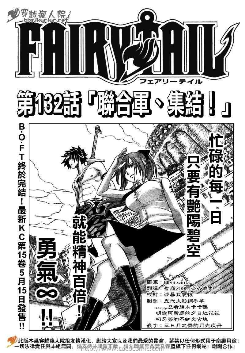 第132话