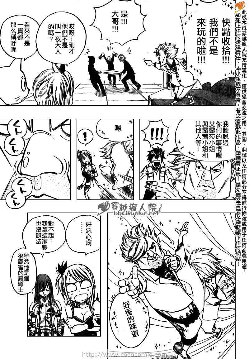 第132话