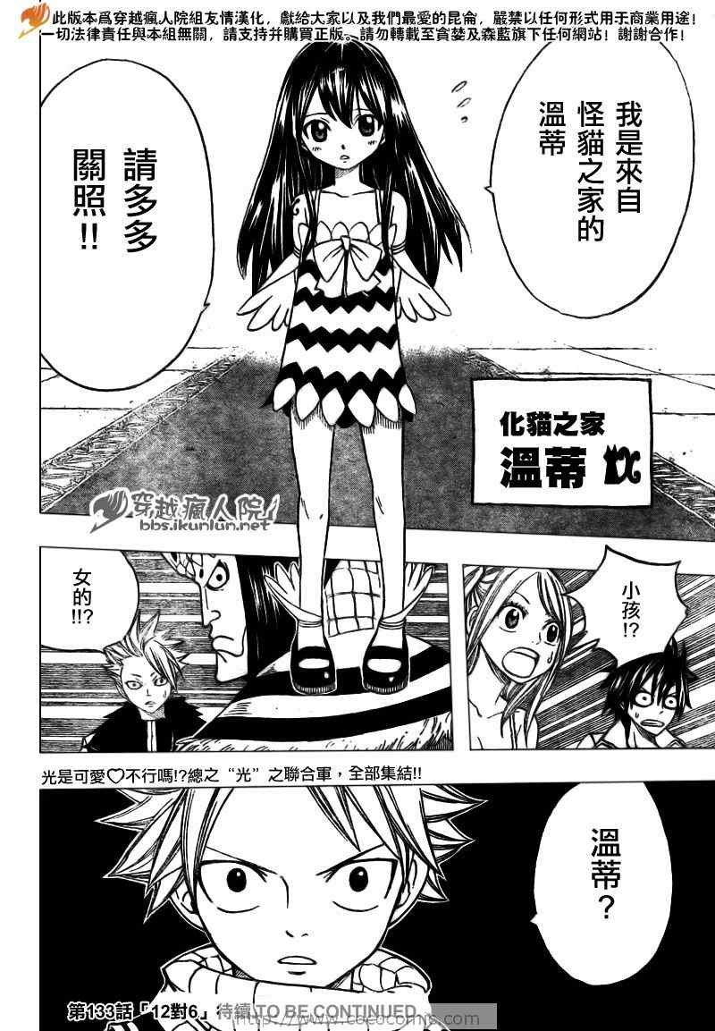 第132话