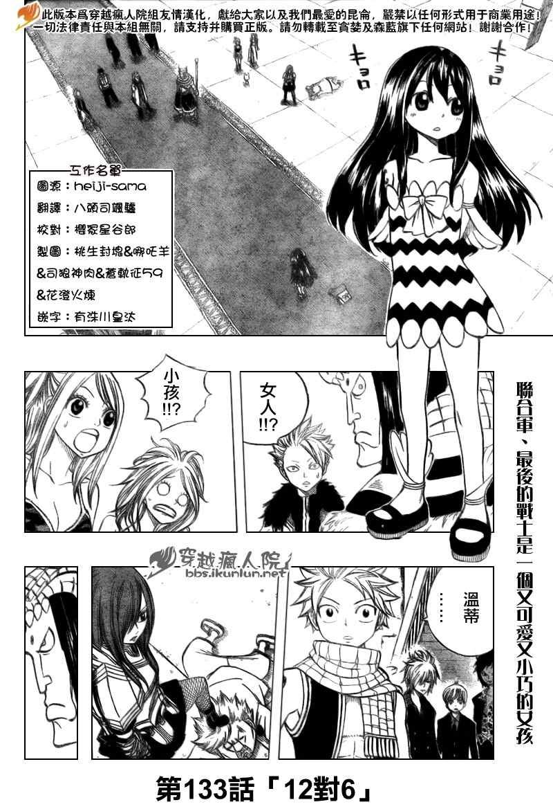 第133话