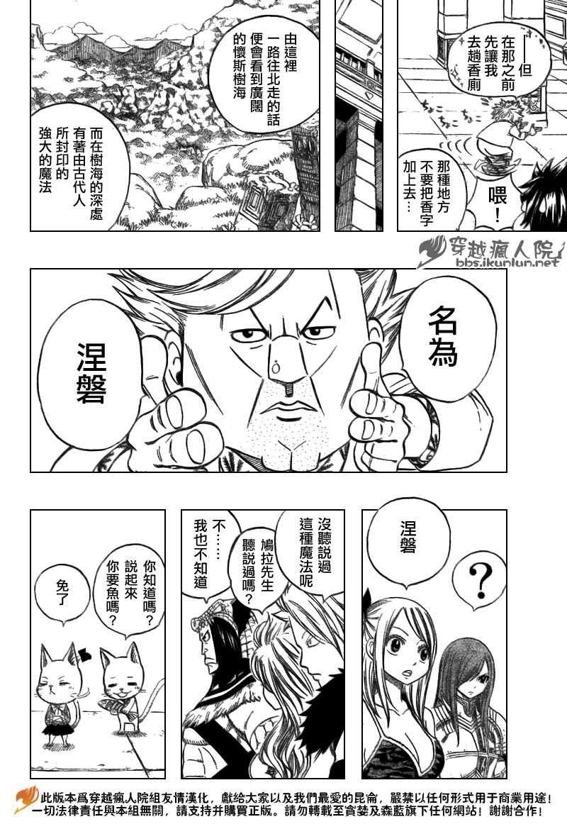 第133话