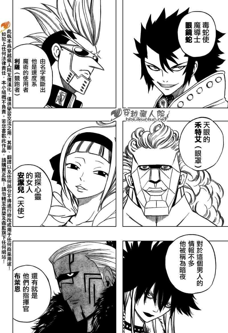 第133话