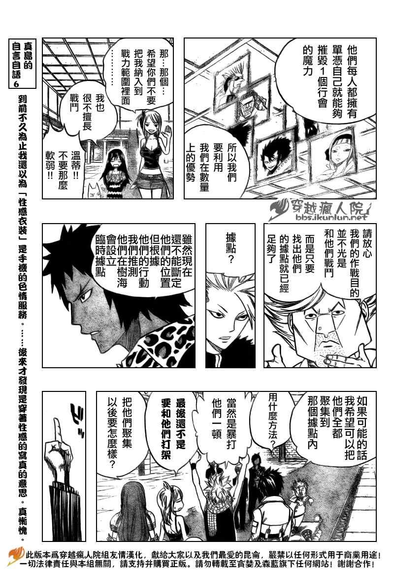第133话