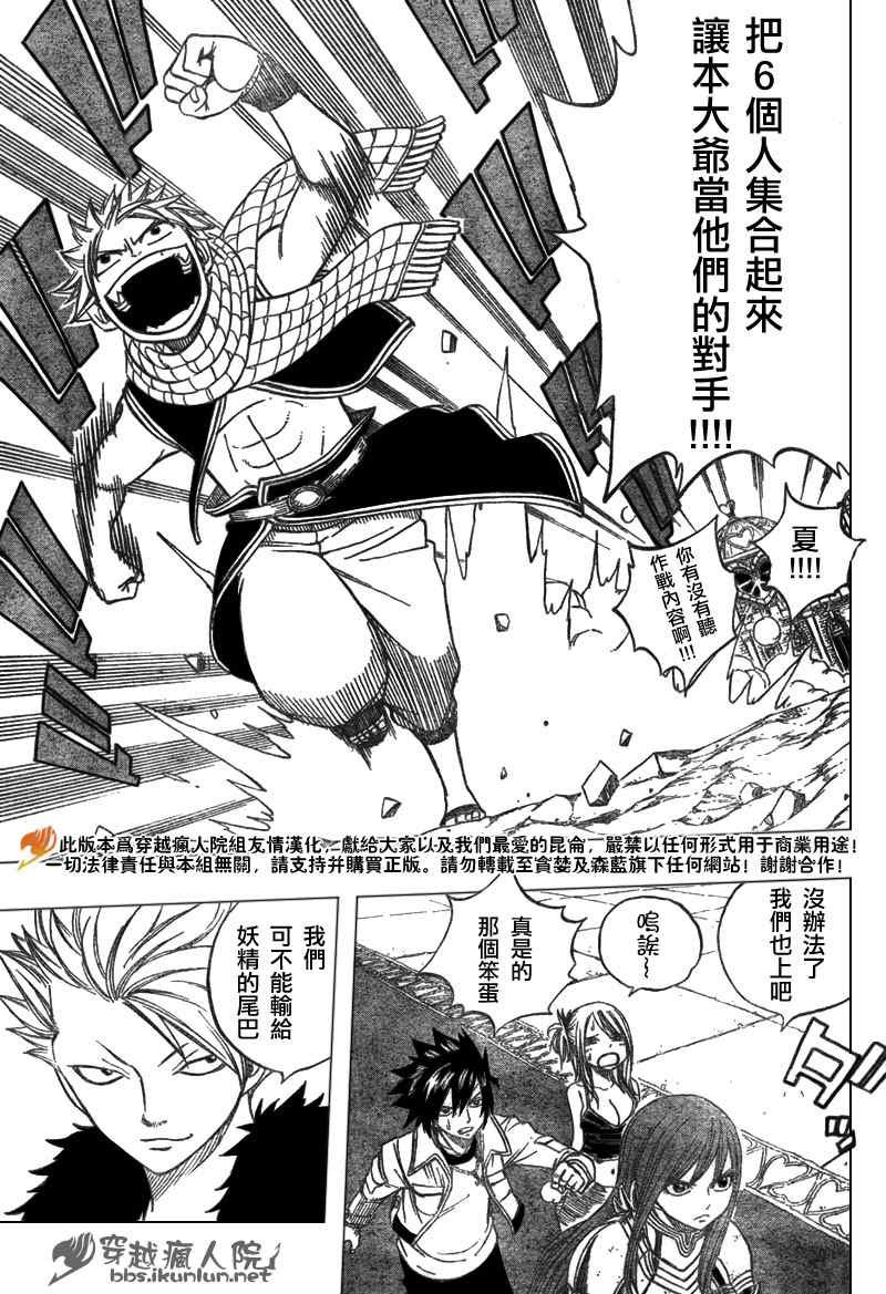 第133话