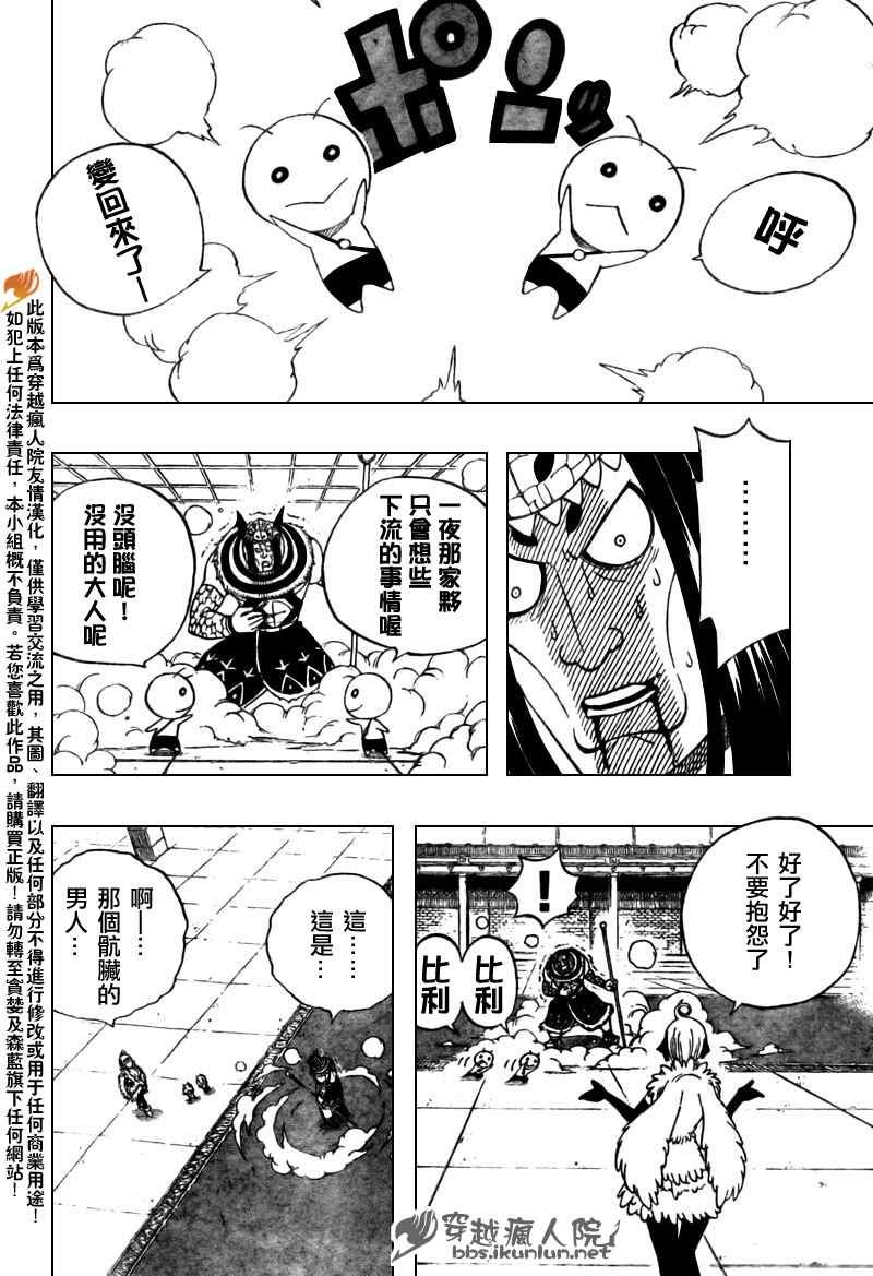 第133话