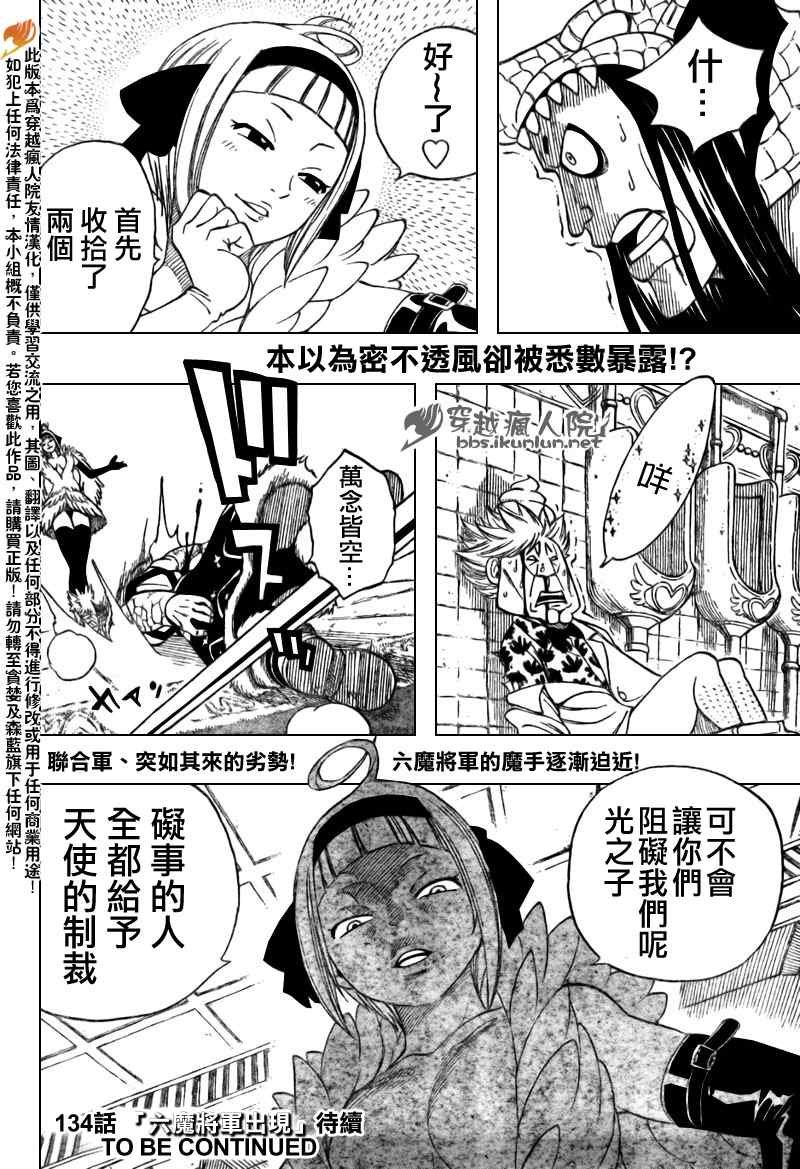 第133话