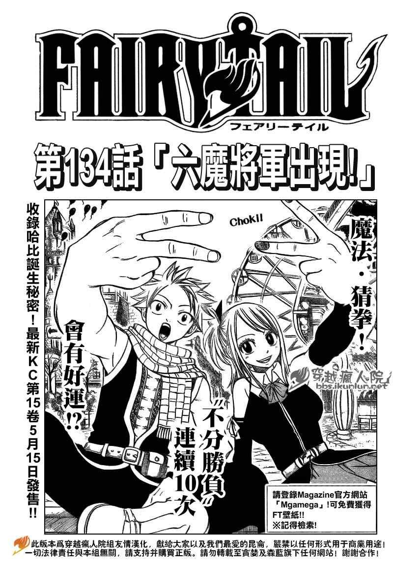 第134话