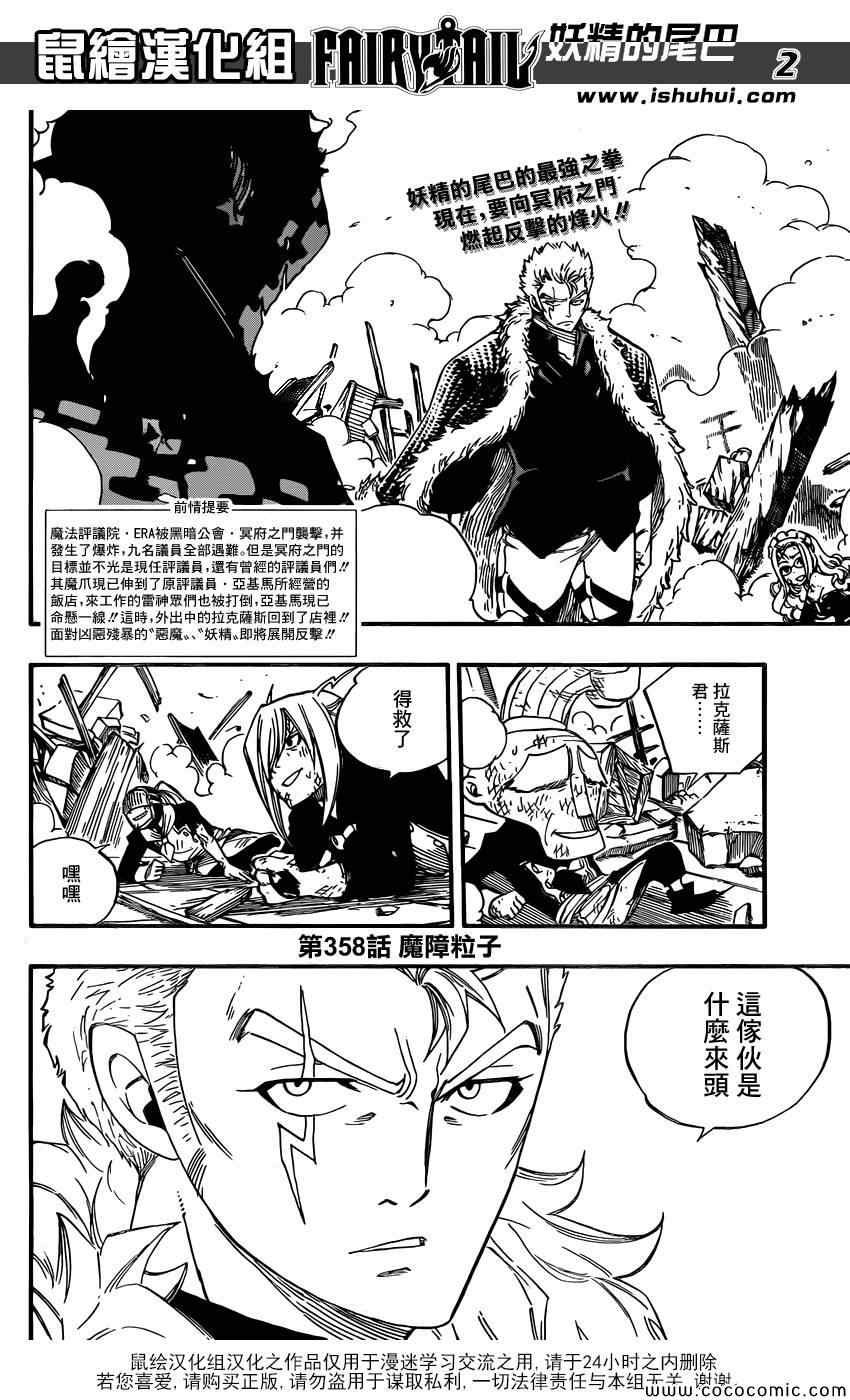 第358话