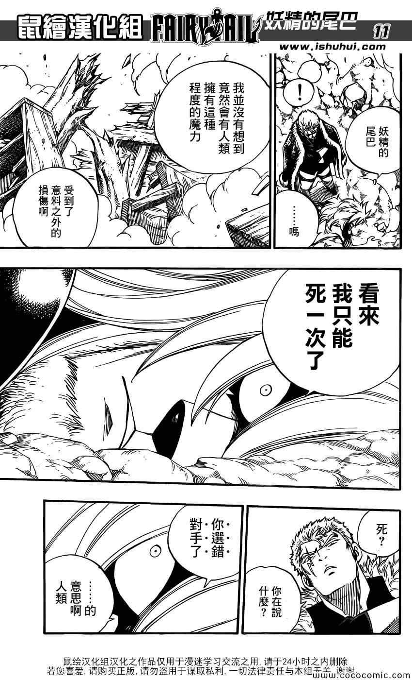 第358话