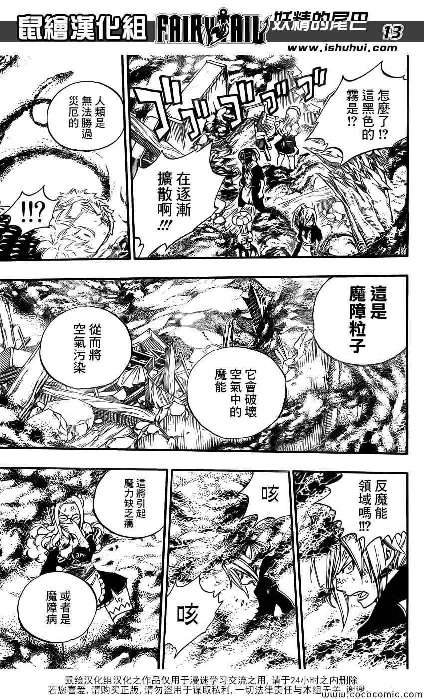 第358话
