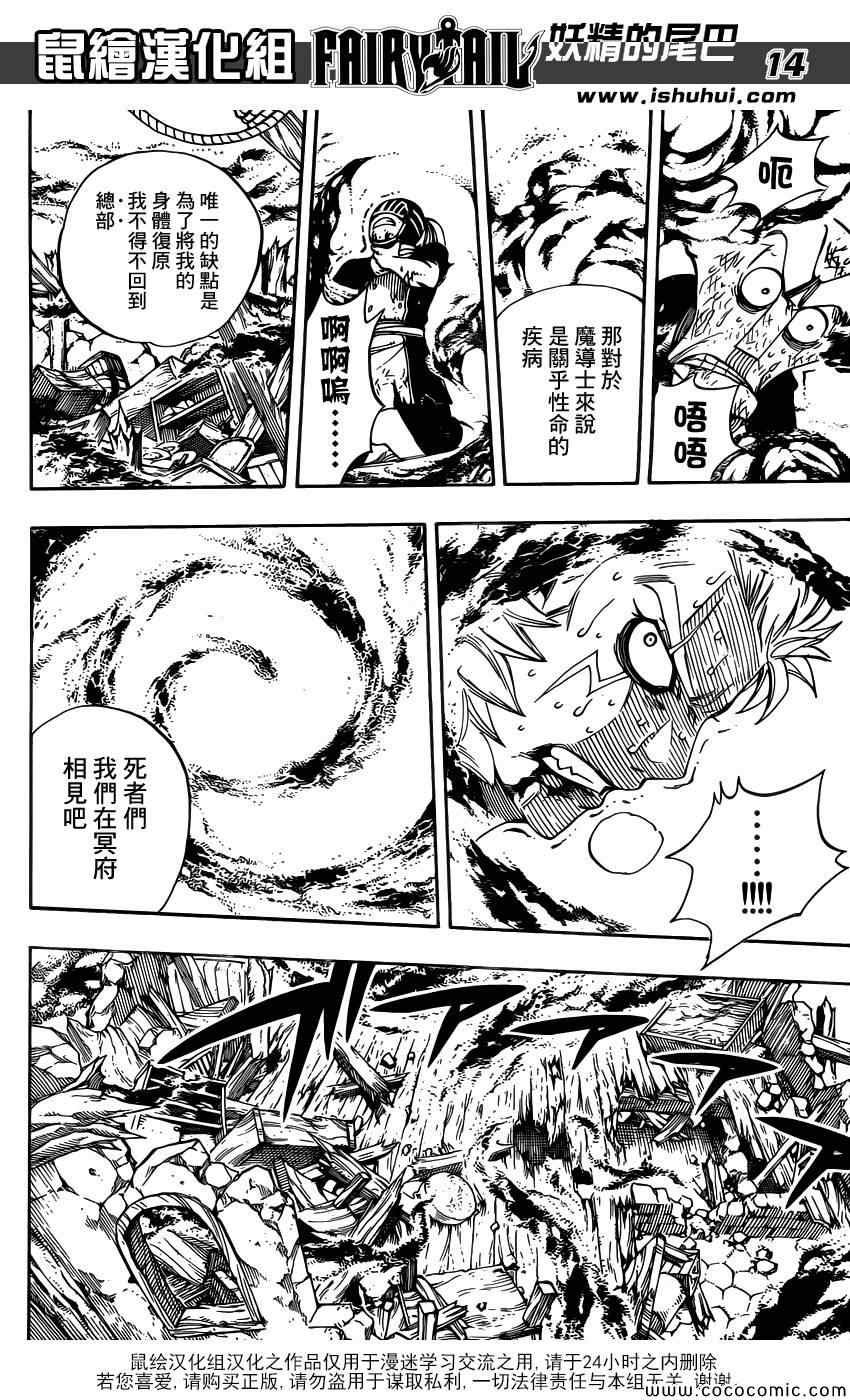第358话