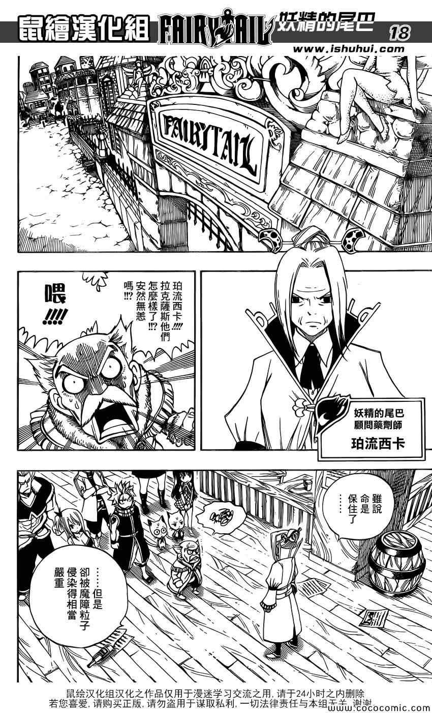 第358话