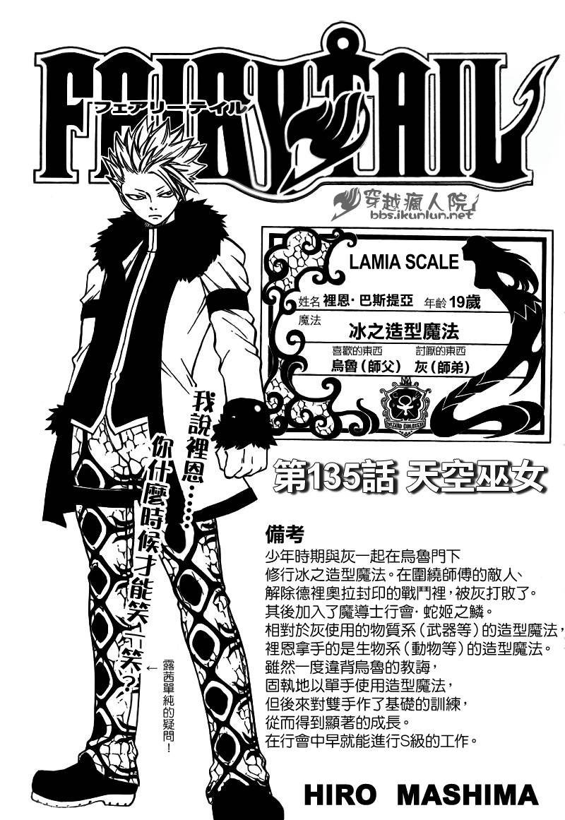 第135话
