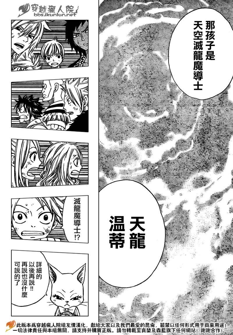 第135话