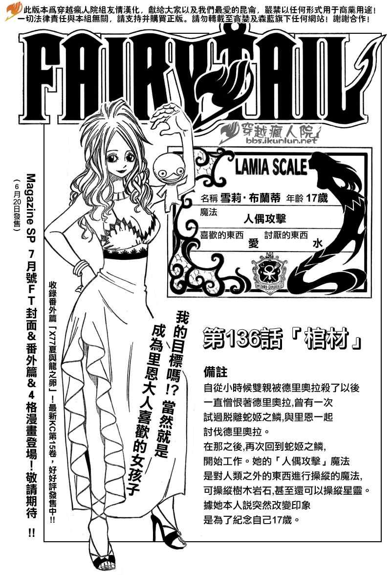 第136话
