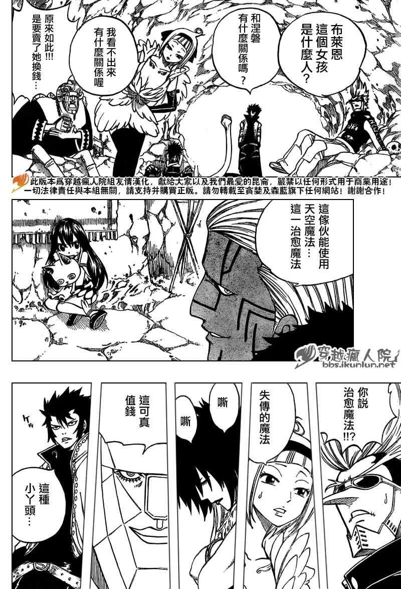 第136话