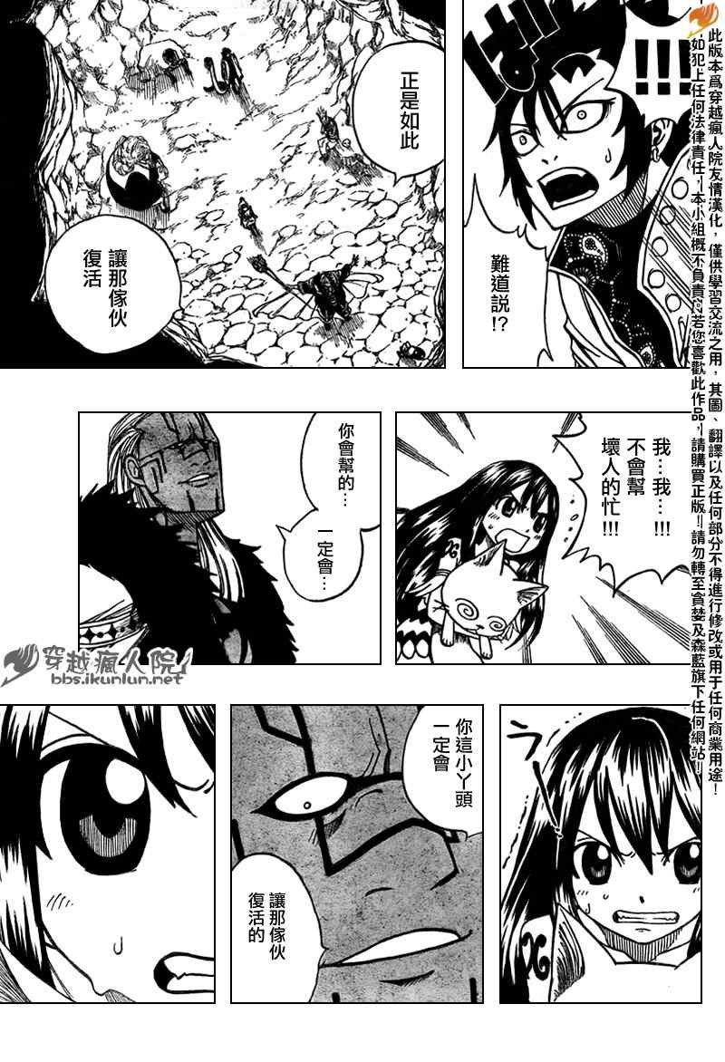 第136话