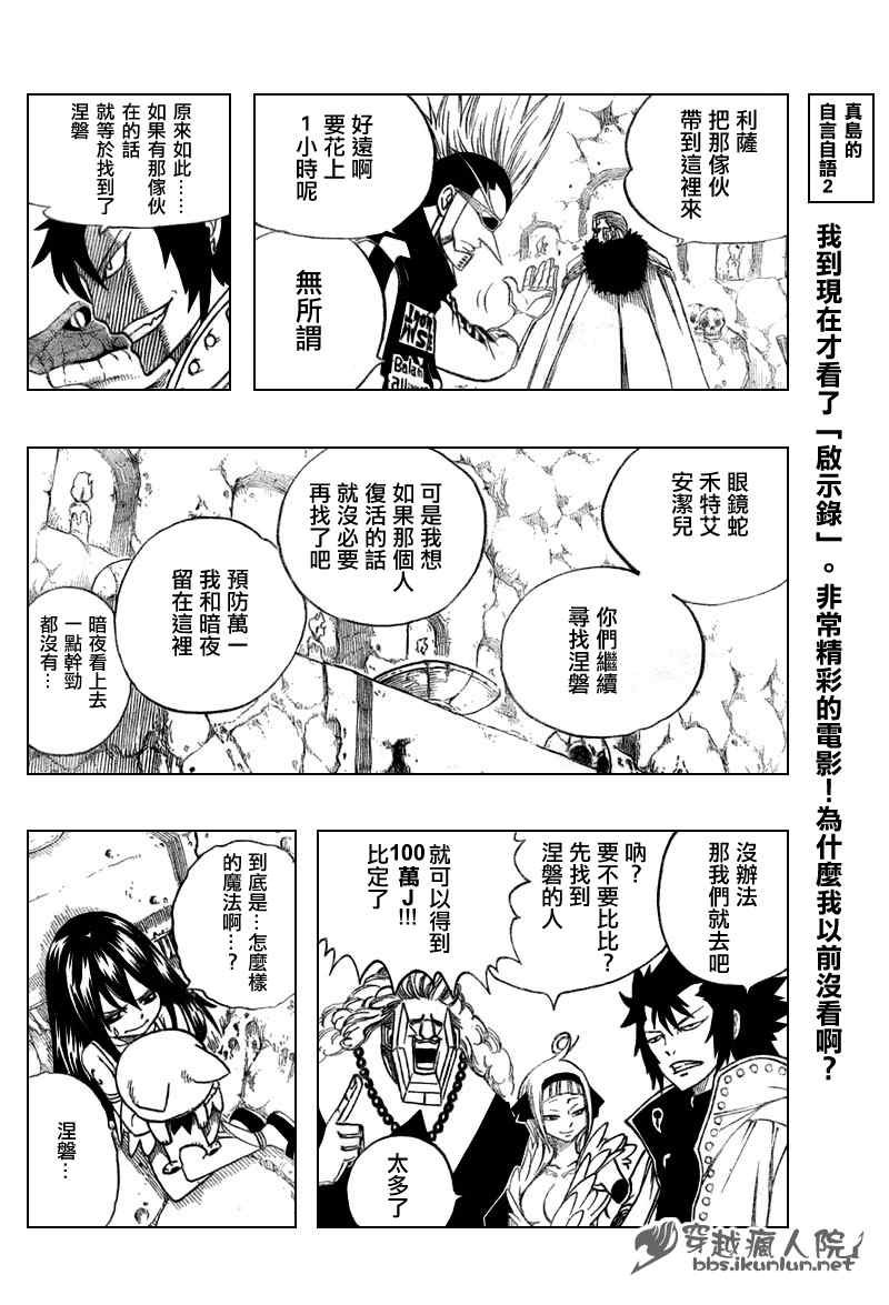 第136话