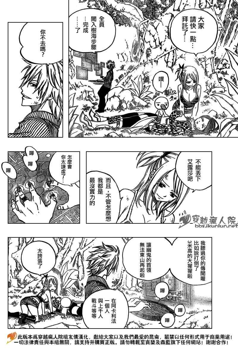第136话