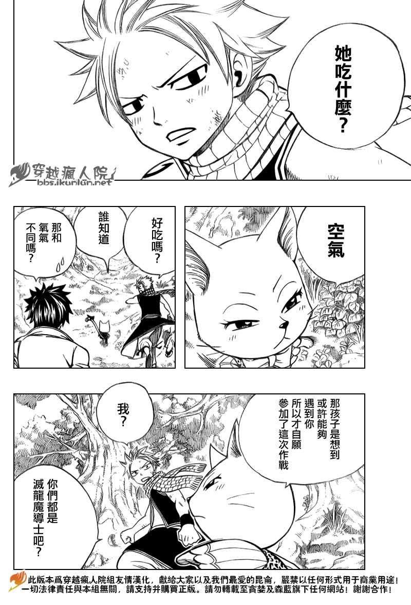 第136话